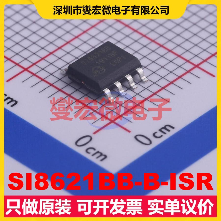 SI8621BB-B-ISR SOIC-8 数字隔离器芯片IC