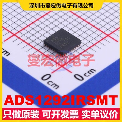 ADS1292IRSMT VQFN-32-EP(4x4) AFE模拟前端芯片IC