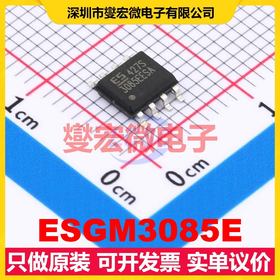 ESGM3085E SOP-8 RS-485/422收发器接口芯片IC