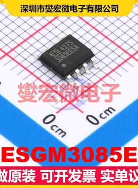 ESGM3085E SOP-8 RS-485/422收发器接口芯片IC