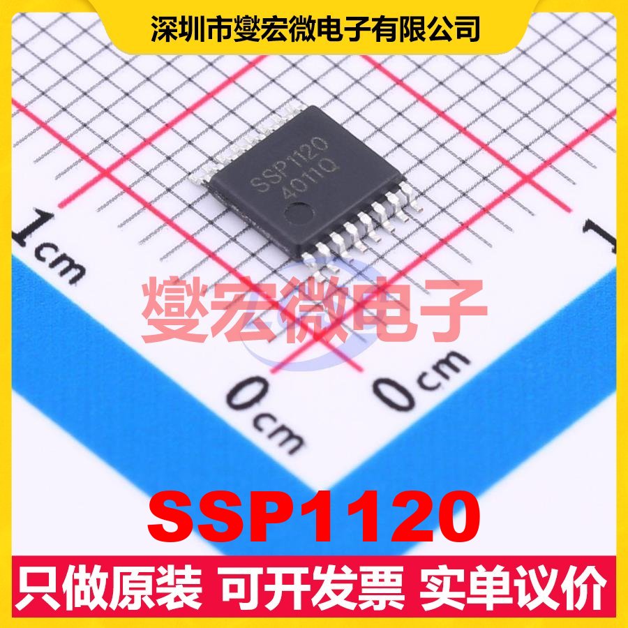 SSP1120 TSSOP-16 ADC模数转换芯片IC