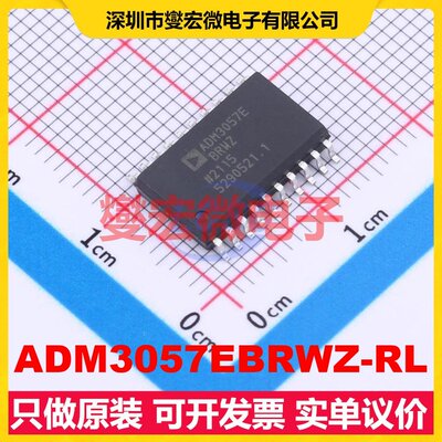ADM3057EBRWZ-RL SOIC-20-300mil 带电源隔离式CAN收发器芯片IC