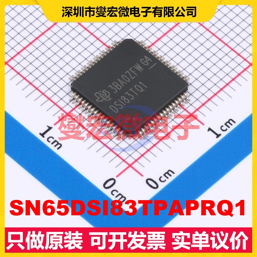 SN65DSI83TPAPRQ1 HTQFP-64(10x10) 其他接口芯片IC