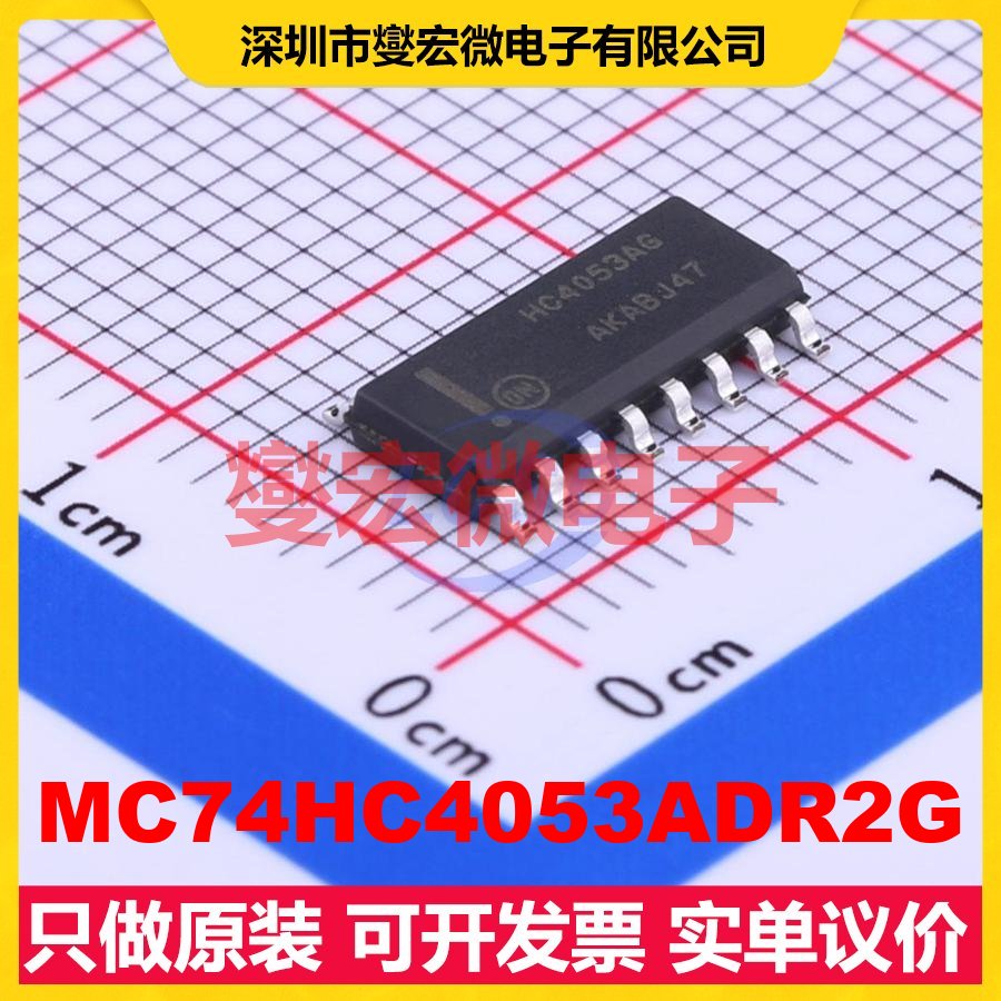MC74HC4053ADR2G SOIC-16 模拟开关/多路复用器芯片IC
