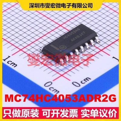 MC74HC4053ADR2G SOIC-16 模拟开关/多路复用器芯片IC