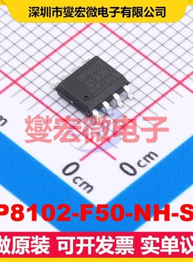 GP8102-F50-NH-SW SOP-8 DAC数模转换芯片IC