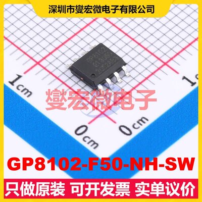 GP8102-F50-NH-SW SOP-8 DAC数模转换芯片IC