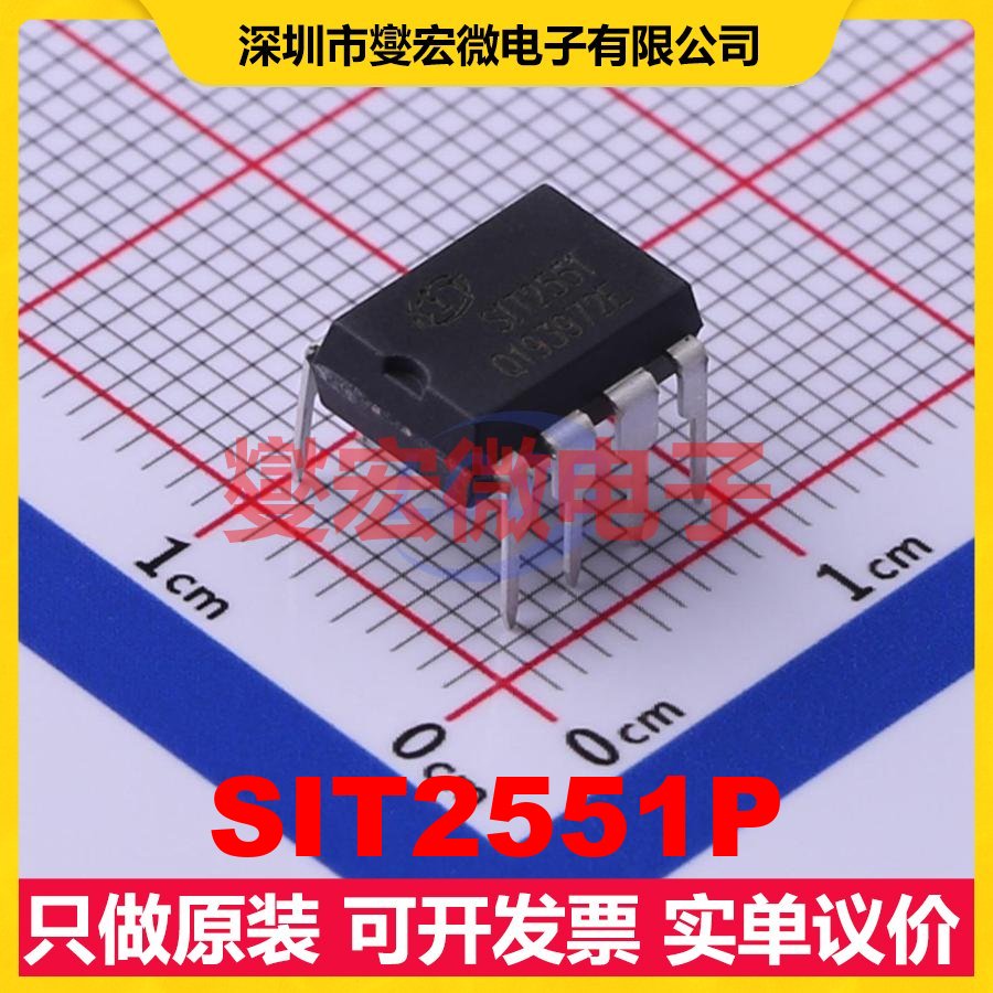 SIT2551P DIP-8 CAN收发器芯片IC