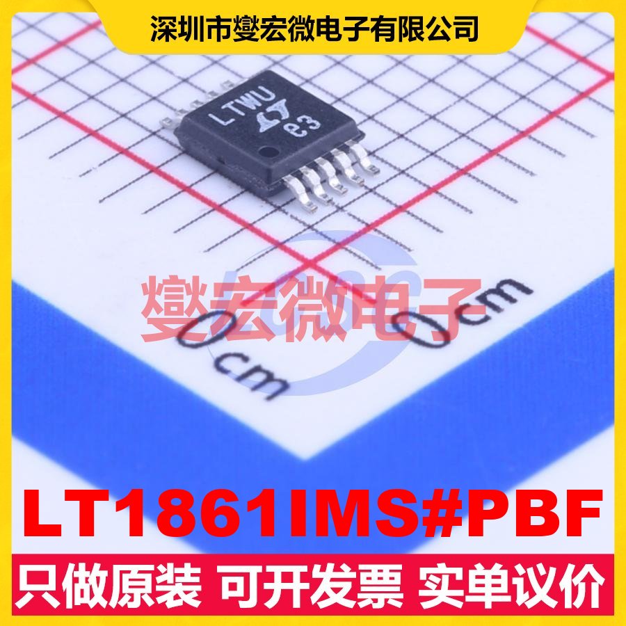 LT1861IMS#PBF MSOP-10 ADC模数转换芯片IC