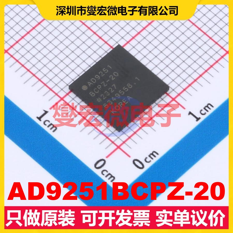 AD9251BCPZ-20 LFCSP-64(9x9) ADC模数转换芯片IC