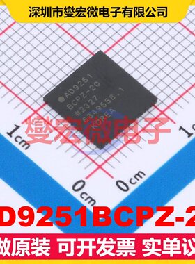 AD9251BCPZ-20 LFCSP-64(9x9) ADC模数转换芯片IC