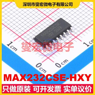 MAX232CSE-HXY SOP-16 RS-232接口芯片IC