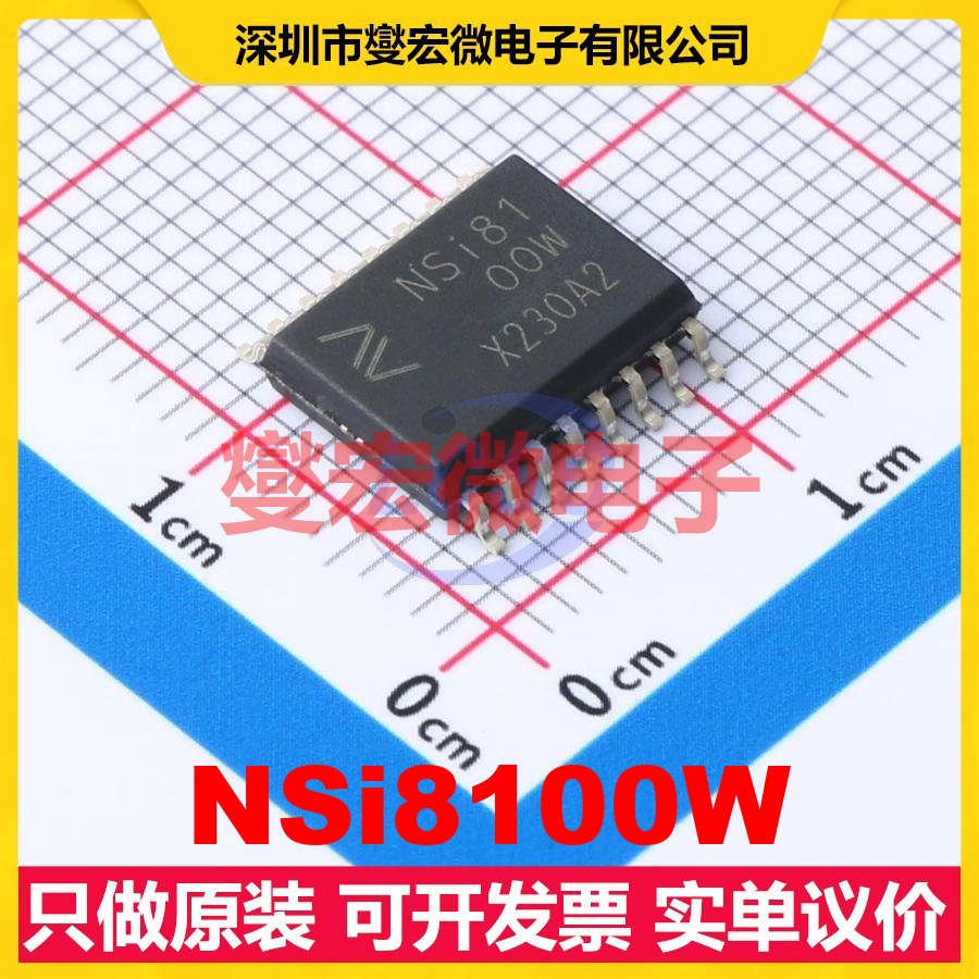 NSi8100W SOW-16 隔离式I2C接口芯片IC