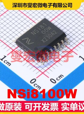 NSi8100W SOW-16 隔离式I2C接口芯片IC