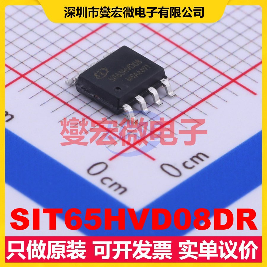 SIT65HVD08DR SOP-8 RS-485/422收发器接口芯片IC