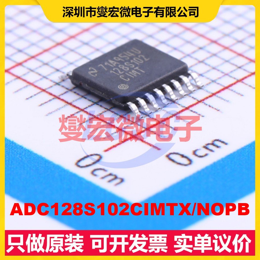 ADC128S102CIMTX/NOPB TSSOP-16 ADC模数转换芯片IC