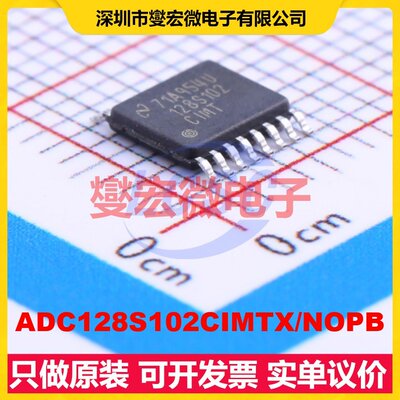 ADC128S102CIMTX/NOPB TSSOP-16 ADC模数转换芯片IC