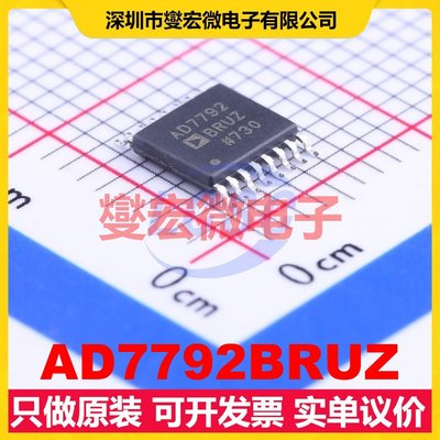 AD7792BRUZ TSSOP-16 ADC模数转换芯片IC