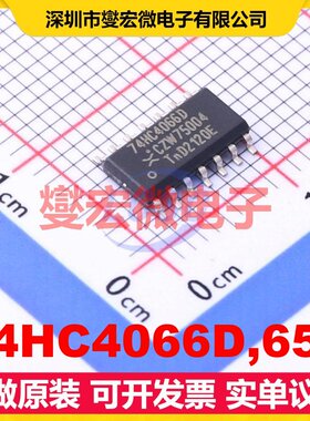 74HC4066D,652 SO-14 模拟开关/多路复用器芯片IC