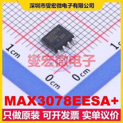 MAX3078EESA+ SOIC-8 RS-485/422收发器接口芯片IC