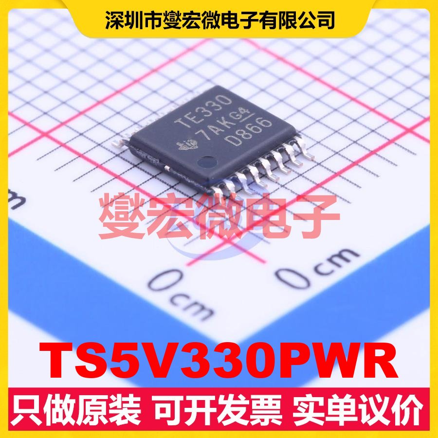 TS5V330PWR TSSOP-16 模拟开关/多路复用器芯片IC