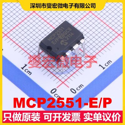 MCP2551-E/P PDIP-8-300mil CAN收发器芯片IC