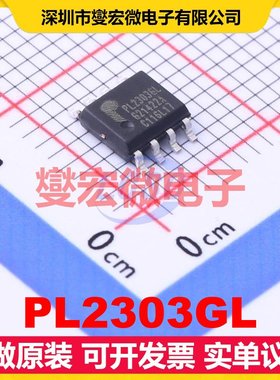 PL2303GL SOP-8 USB转换芯片IC
