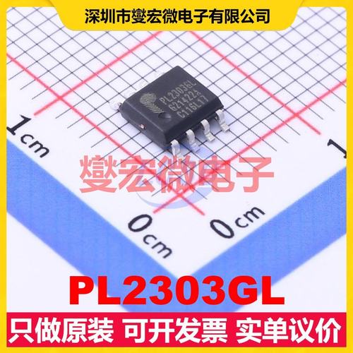 PL2303GL SOP-8 USB转换芯片IC