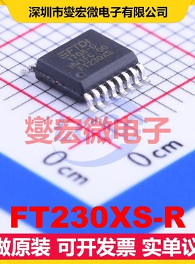 FT230XS-R SSOP-16-150mil USB转换芯片IC