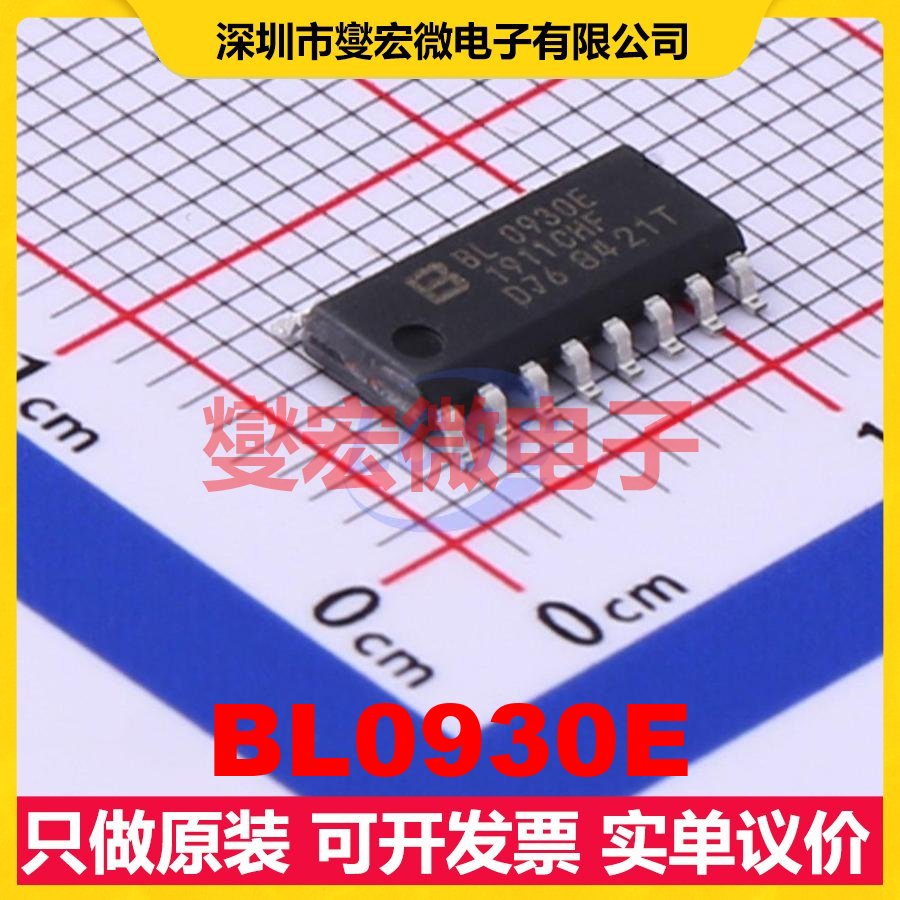 BL0930E SOP-16 电能计量芯片IC