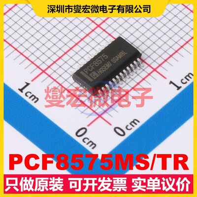 PCF8575MS/TR SSOP-24 I2C接口;SMBus IO接口扩展器芯片IC