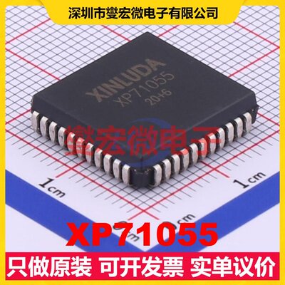 XP71055 LCC-44(16.6x16.6) 并行接口芯片IC