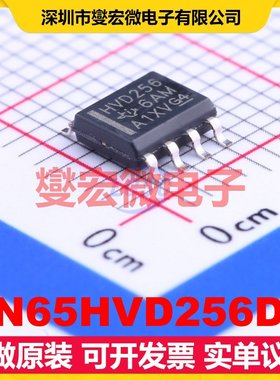 SN65HVD256DR SOIC-8 CAN收发器芯片IC