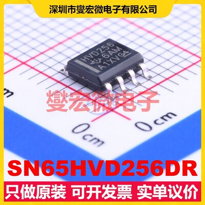 SN65HVD256DR SOIC-8 CAN收发器芯片IC