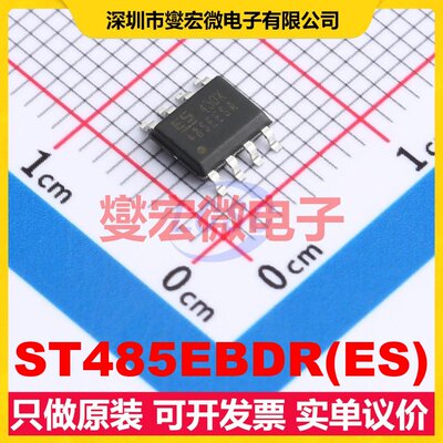 ST485EBDR(ES) SOP-8 RS-485/422收发器接口芯片IC