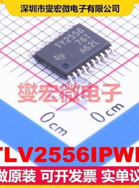 TLV2556IPWR TSSOP-20 ADC模数转换芯片IC