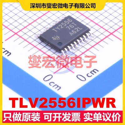 TLV2556IPWR TSSOP-20 ADC模数转换芯片IC