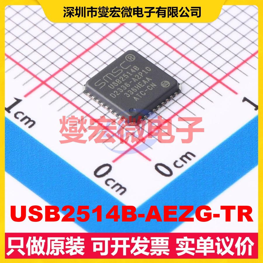 USB2514B-AEZG-TR TQFN-36-EP(6x6) USB集线器/控制器芯片IC