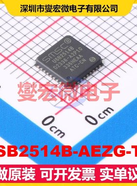 USB2514B-AEZG-TR TQFN-36-EP(6x6) USB集线器/控制器芯片IC