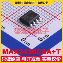 MAX3430CSA+T SOIC-8 RS-485/422收发器接口芯片IC