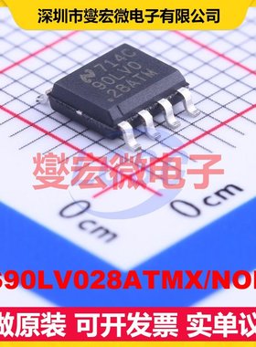 DS90LV028ATMX/NOPB SOIC-8 LVDS接收器芯片IC