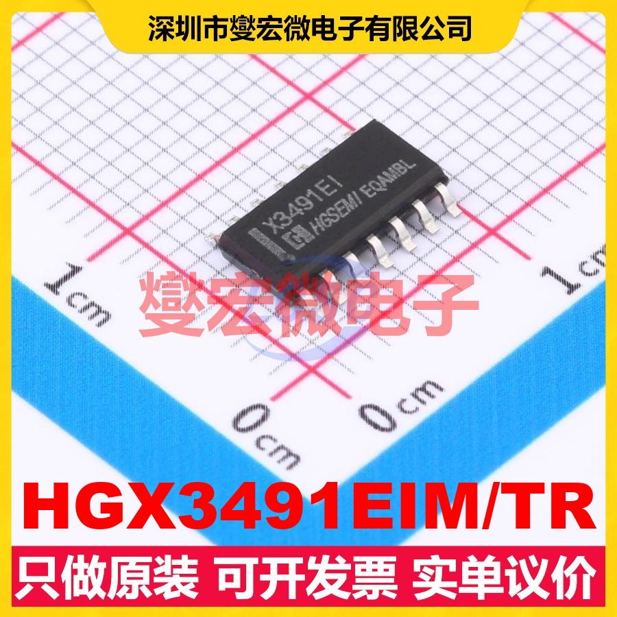 HGX3491EIM/TR SOP-14 RS-485/422收发器接口芯片IC