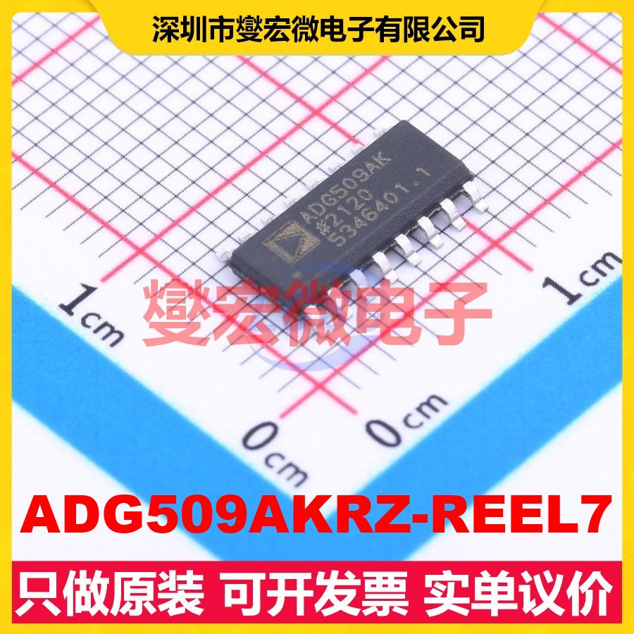 ADG509AKRZ-REEL7 SOIC-16 模拟开关/多路复用器芯片IC