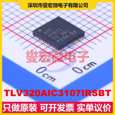TLV320AIC3107IRSBT WQFN-40-EP(5x5) 音频接口芯片IC