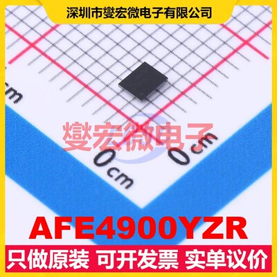 AFE4900YZR DSBGA-30(2.1x2.6) AFE模拟前端芯片IC