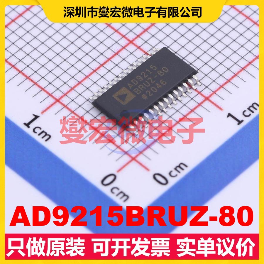 AD9215BRUZ-80 TSSOP-28 ADC模数转换芯片IC