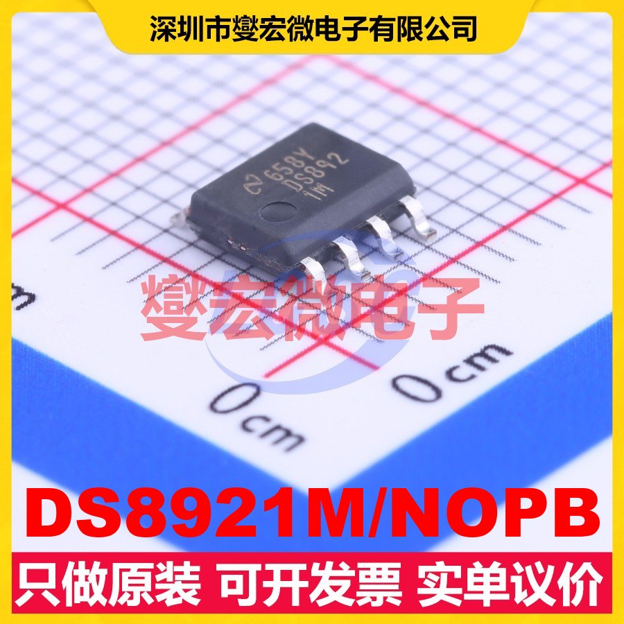 DS8921M/NOPB SOIC-8 RS-485/422收发器接口芯片IC