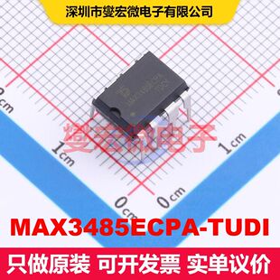 MAX3485ECPA-TUDI DIP-8 驱动器/接收器/收发器 接口 集成芯片IC