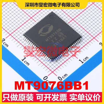 MT9076BB1 LQFP-80(14x14) 电信接口芯片IC