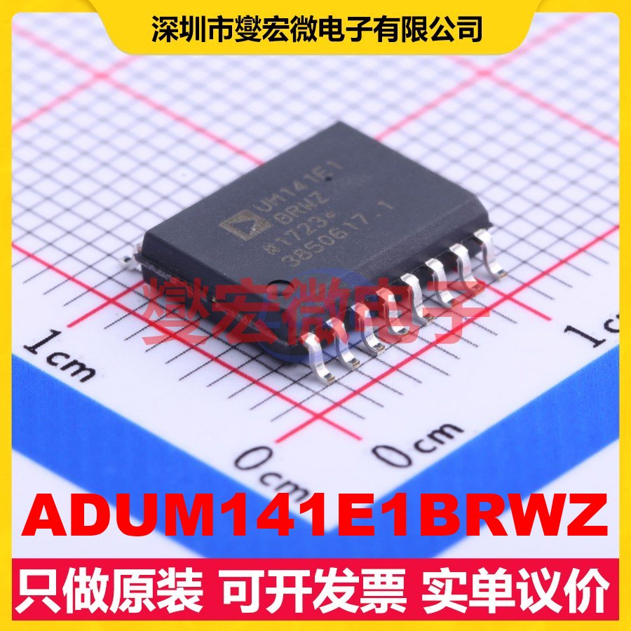 ADUM141E1BRWZ SOIC-16-300mil 数字隔离器芯片IC